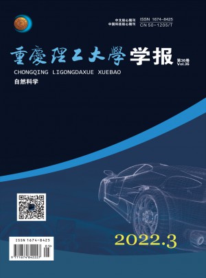 重庆理工大学学报·自然科学